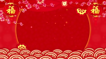 喜庆灯笼晚会舞台背景循环 喜庆灯笼晚会舞台背景循环