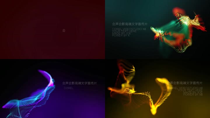 绚丽唯美粒子波浪字幕标题企业宣传年会