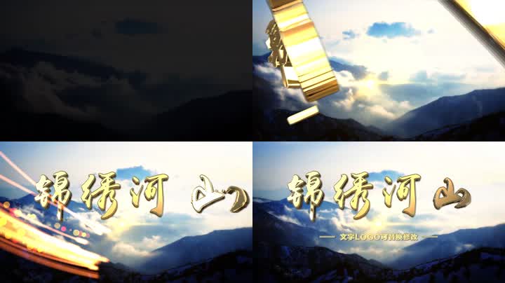 锦绣河山E3D云山 