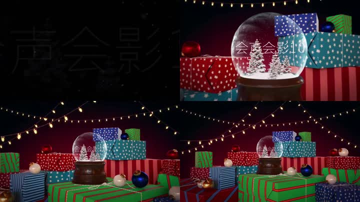 圣诞节圣诞礼物片头