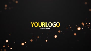 金色粒子光线LOGO演绎 