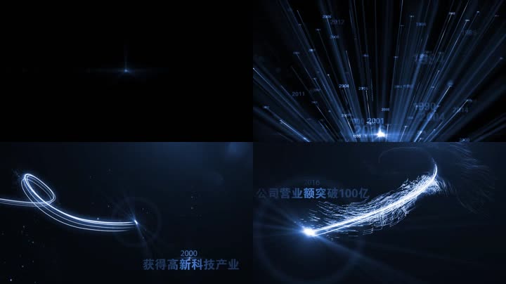 大气光效光线穿梭企业回顾时间线 