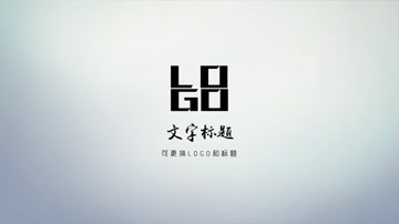 水墨LOGO演绎  水墨LOGO演绎