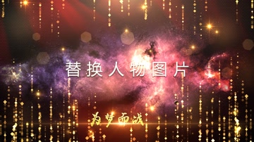 金色粒子珠帘企业年会颁奖开场 