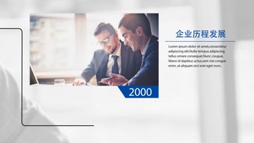 简洁线条企业发展时间线