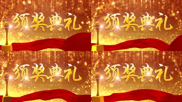 金色粒子大气颁奖晚会LED动态背景 