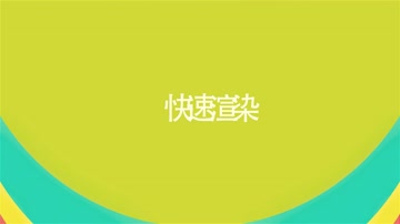 动感图形转场快节奏宣传片 