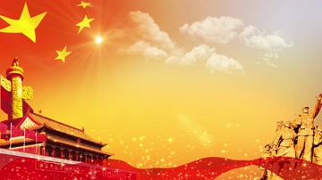 祖国国旗舞台背景循环