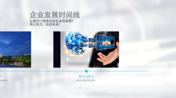 简洁企业时间线发展商务宣传片 