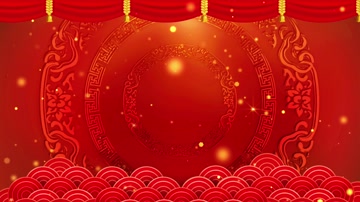 喜庆红色晚会演出背景循环 喜庆红色晚会演出背景循环