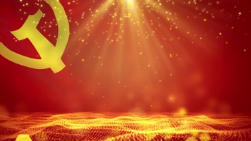 红色党旗飘动背景循环