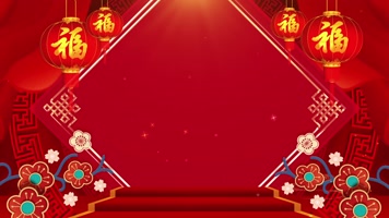 红色喜庆灯笼晚会背景循环 红色喜庆灯笼晚会背景循环