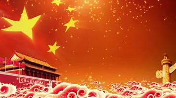 国旗党政国庆背景循环