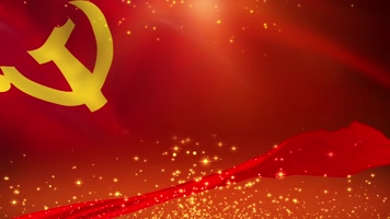 党旗大气背景循环