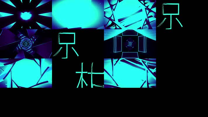 4组潮流涂鸦蓝色错乱动感节奏