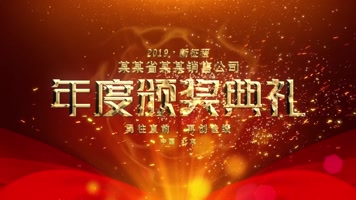 颁奖晚会开场标题AE模板