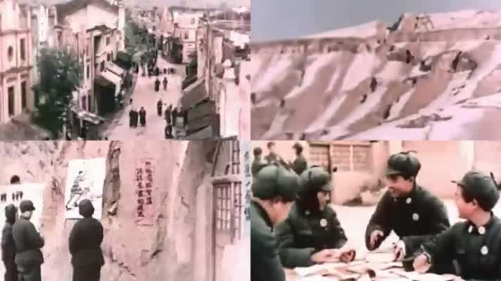50年代初红色革命根据地延安珍贵视频资料