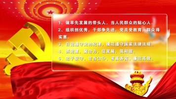 党建会议主要内容展示、字幕板AE模板