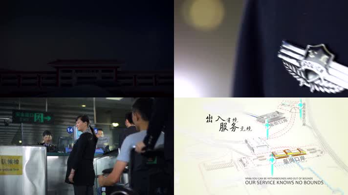 中国边检人员宣传片视频实拍