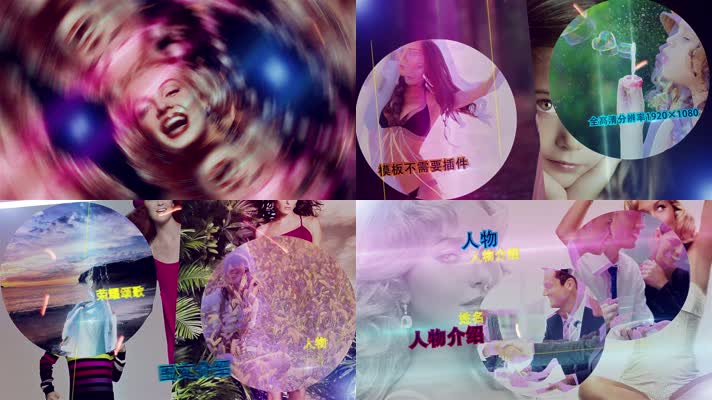 时尚炫彩彩墨AE图文展示模板