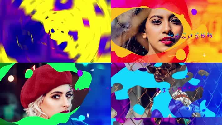 时尚炫彩欢乐的AE图文展示模板