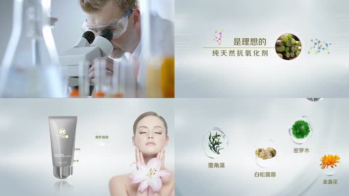 美容美妆产品包装ae模板