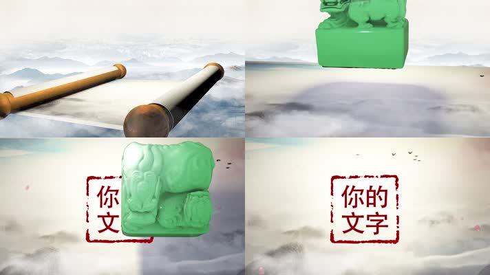中国风玉玺印章动画logo片头免插件