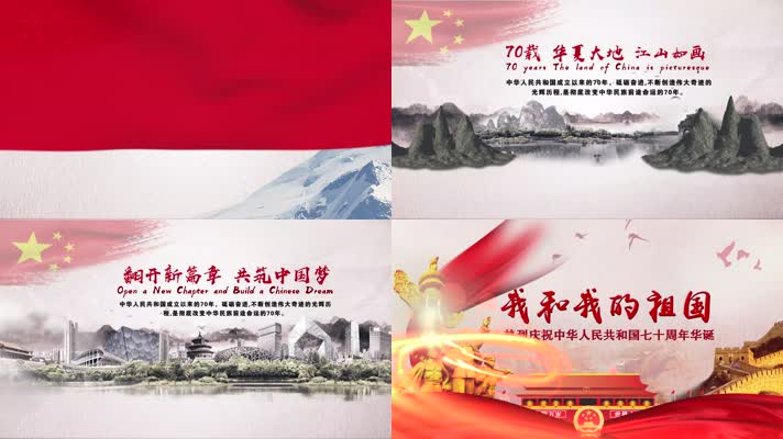 Edius水墨中国风党政开场片头 Edius水墨中国风党政开场片头