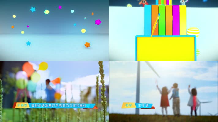 卡通欢快综艺栏目片头ae模板