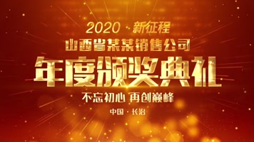 年会颁奖落版标题AE模板