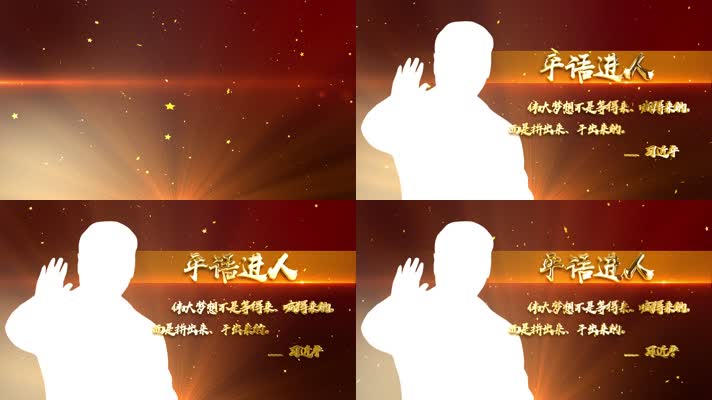 党政内容标题AE模板006