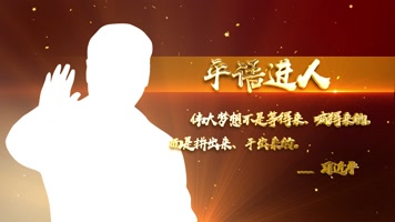 党政内容标题AE模板006