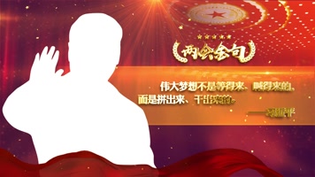 党政内容标题AE模板002