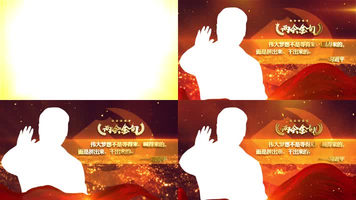 党政内容标题AE模板003