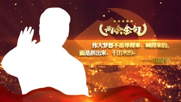 党政内容标题AE模板003