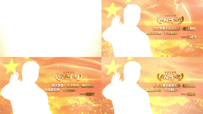 党政内容标题AE模板004