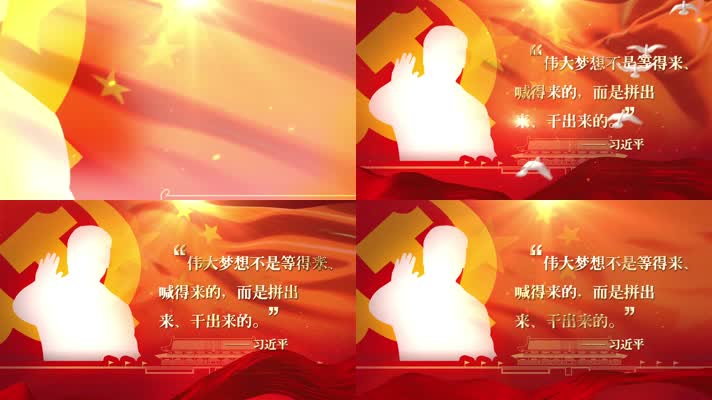 党政内容AE模板