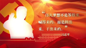 党政内容AE模板