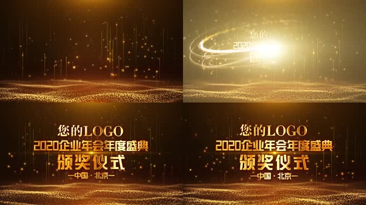颁奖开场标题AE模板