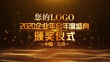 颁奖开场标题AE模板