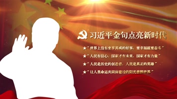 党政内容AE模板-1