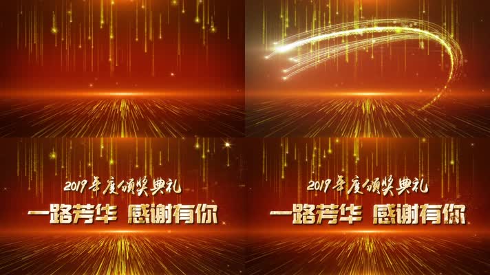 年会标题AE模板