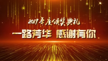 年会标题AE模板