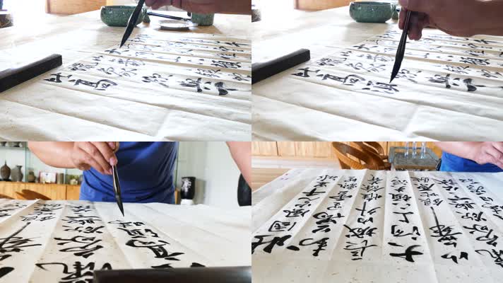 中国书法 毛笔字