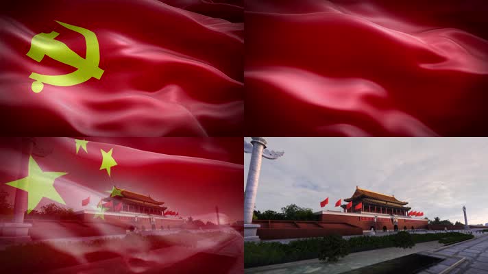 红旗党旗天安门一组多镜头