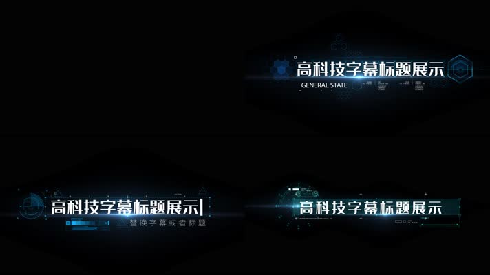 科技字幕条展示02