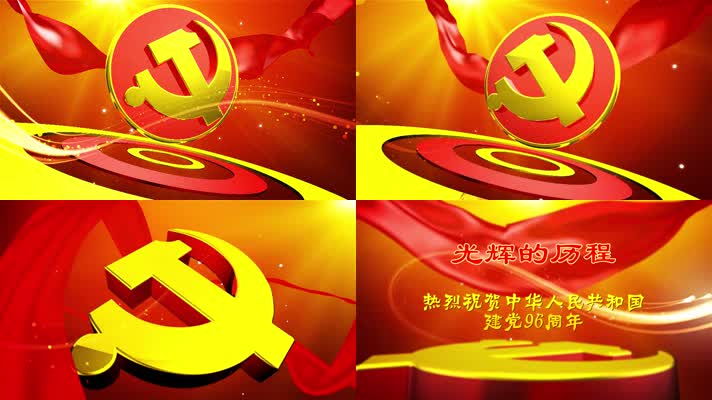 edius党建党政国庆开场片头视频模板3 edius党建党政国庆开场片头视频模板3