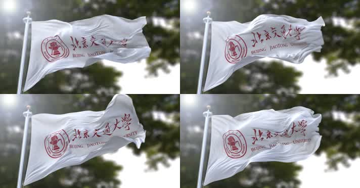 【4K】校旗·北京交通大学