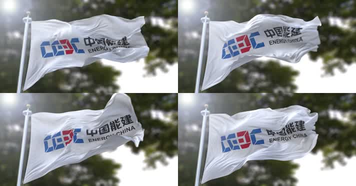 【4K】中国能源建设集团有限公司旗帜B
