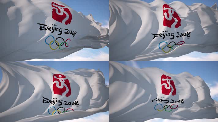 2008年北京奥运会旗帜